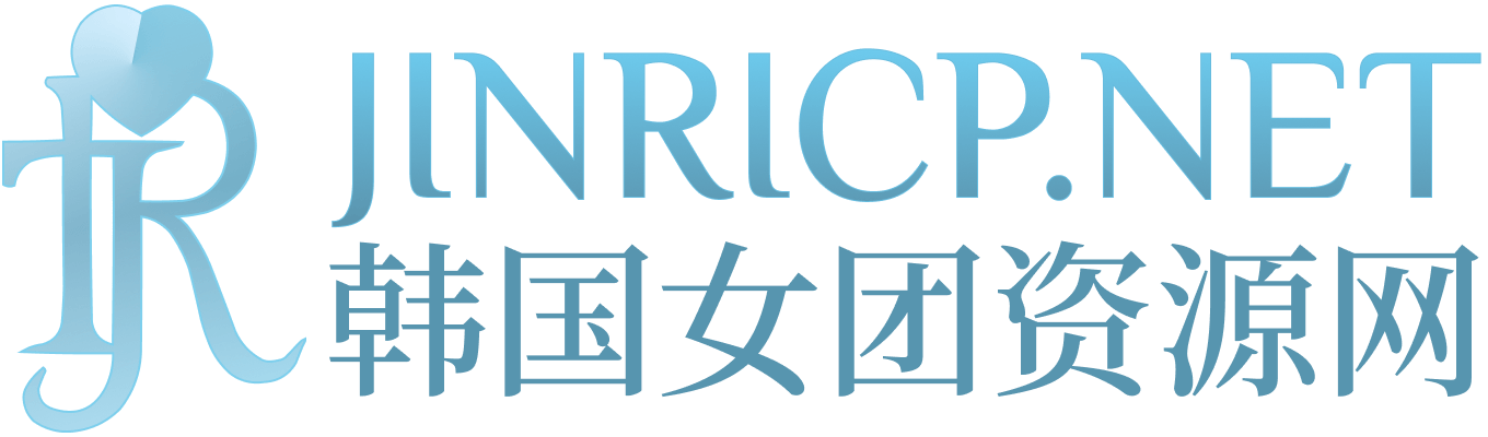 熊猫班PandaClass与JINRICP女团节目资源目录